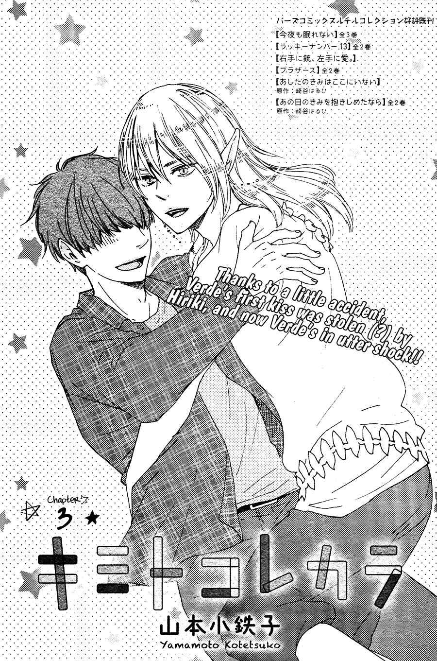 Page 3 Chapter 3 Here On Out With You