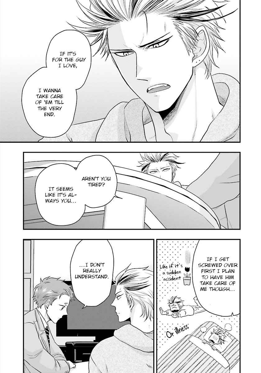 Page 21 Chapter 3 Shishi ni Hire