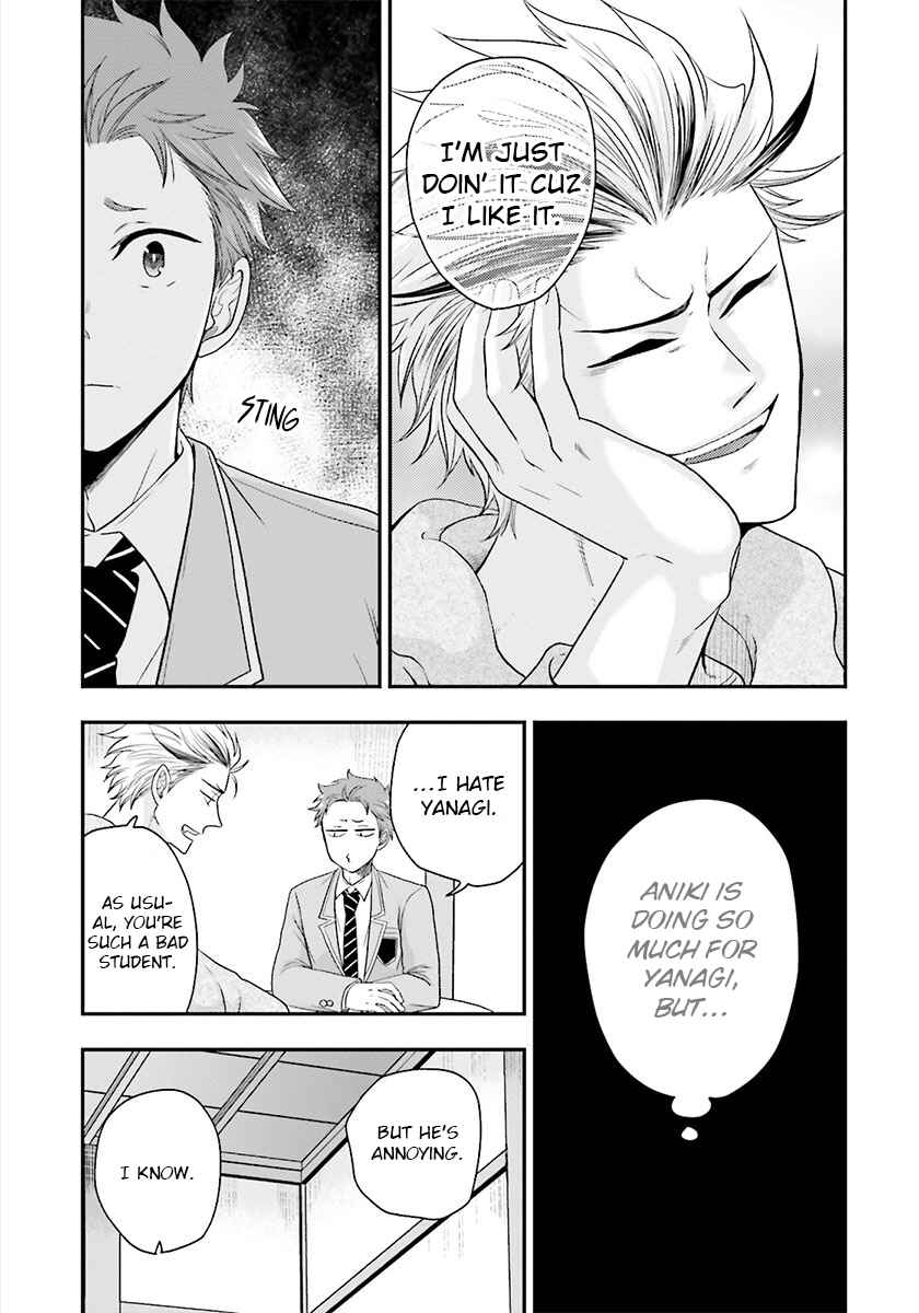 Page 23 Chapter 3 Shishi ni Hire