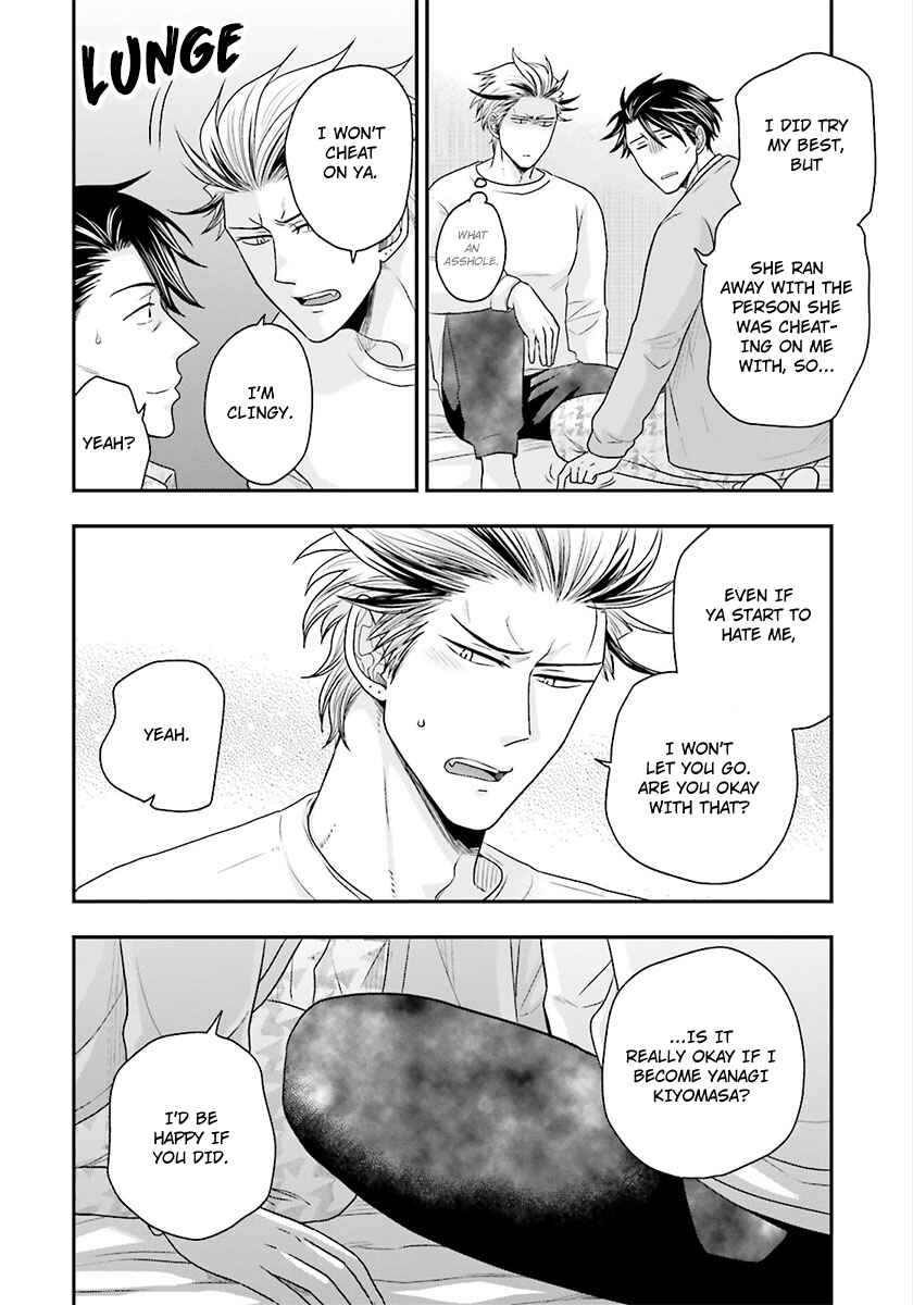 Page 14 Chapter 4 Shishi ni Hire