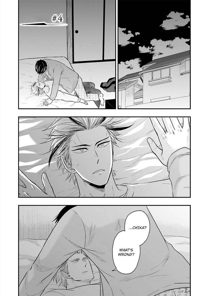 Page 3 Chapter 4 Shishi ni Hire