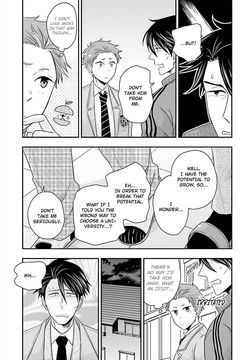 Page 33 Chapter 4 Shishi ni Hire
