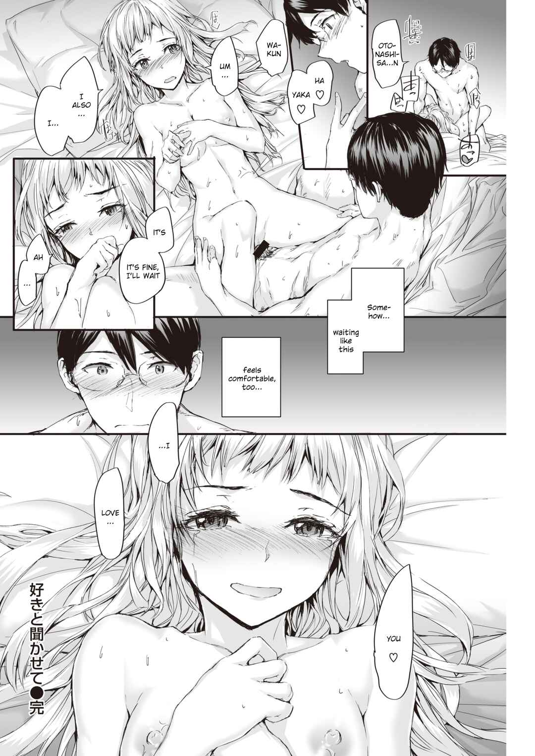 Page 22 Chapter Unknown_d73e Suki to Kikasete