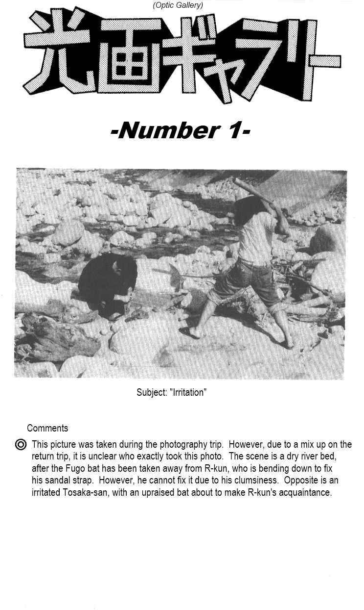 Page 17 Chapter 19 R the Ultimate Superman