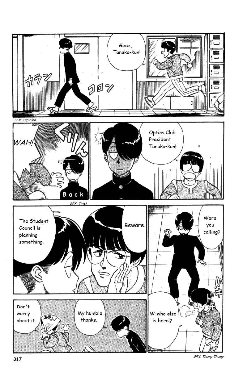 Page 7 Chapter 19 R the Ultimate Superman