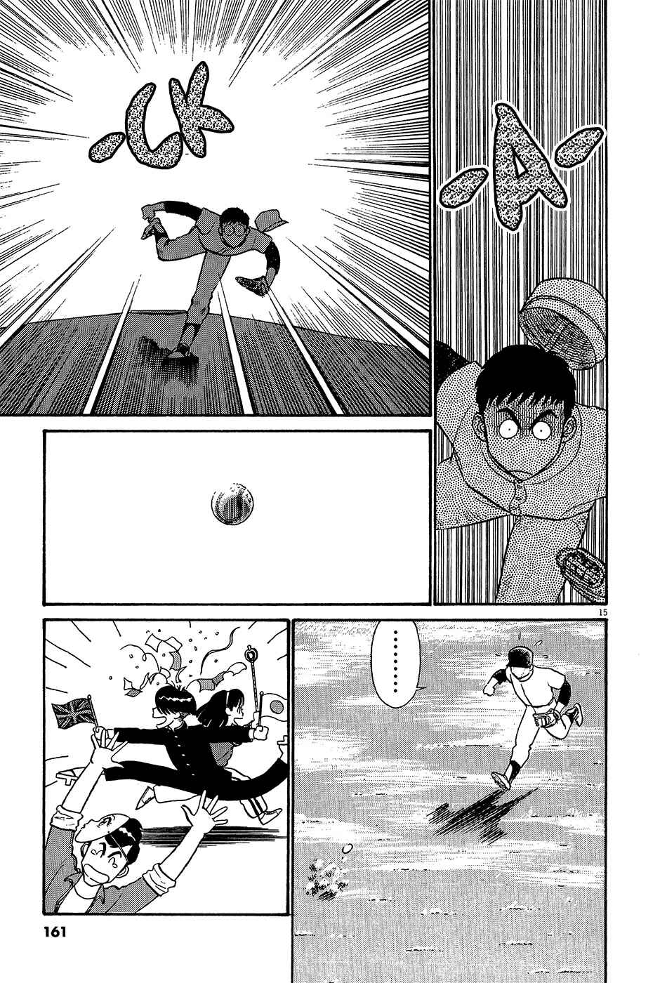 Page 16 Chapter 44 R the Ultimate Superman