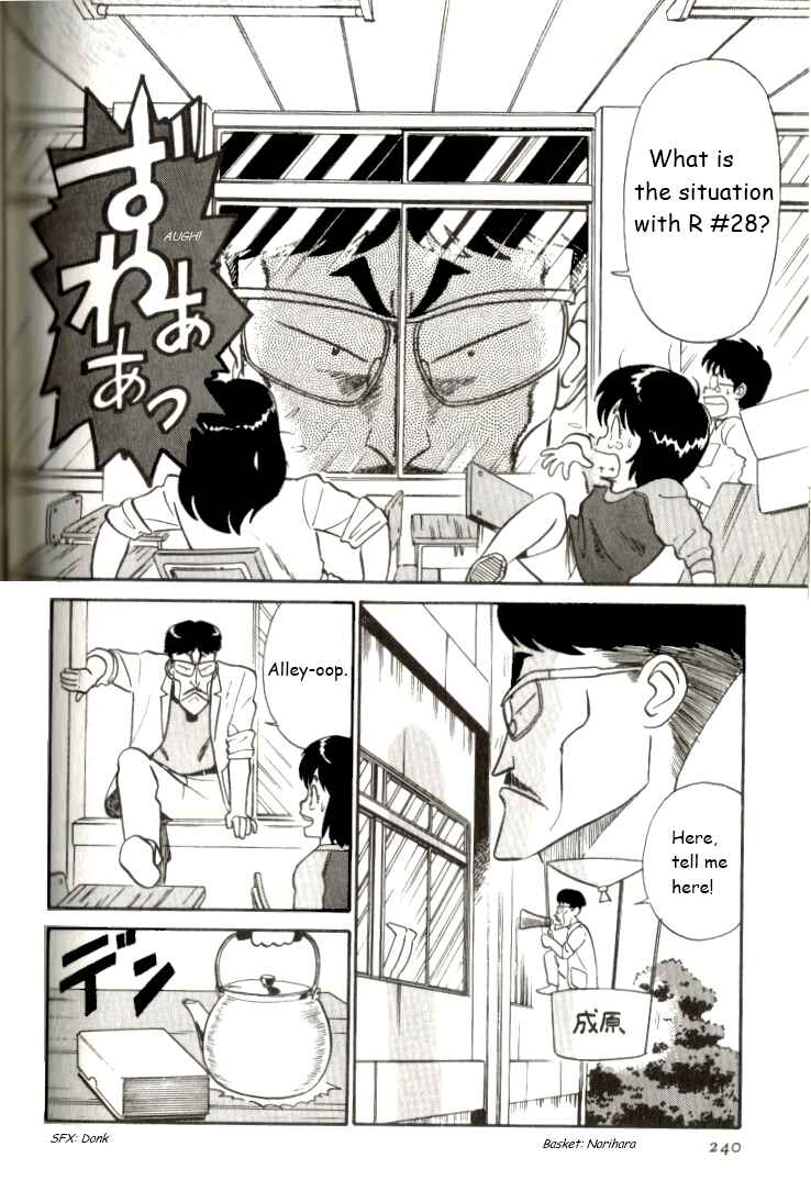 Page 10 Chapter 14 R the Ultimate Superman