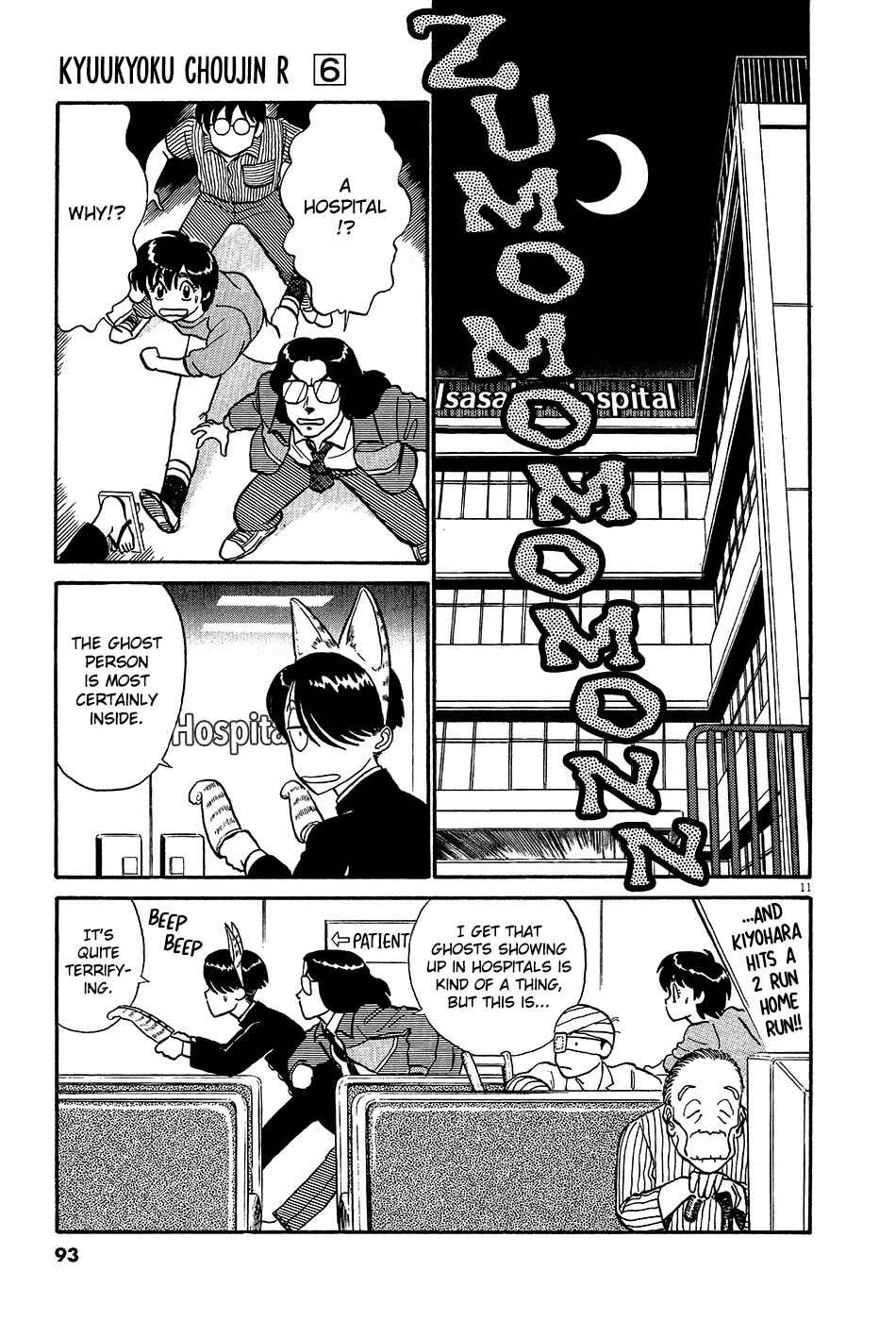 Page 12 Chapter 62 R the Ultimate Superman