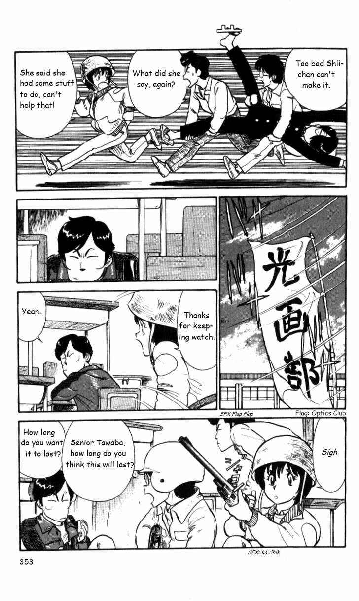 Page 7 Chapter 22 R the Ultimate Superman