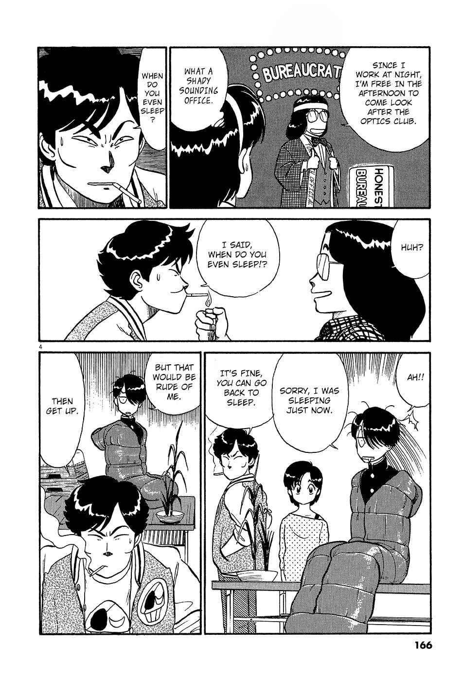 Page 5 Chapter 45 R the Ultimate Superman