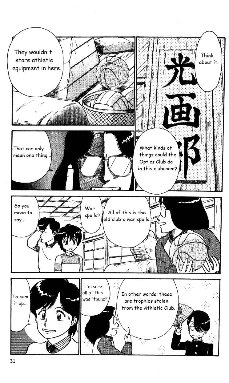 Page 12 Chapter 27 R the Ultimate Superman