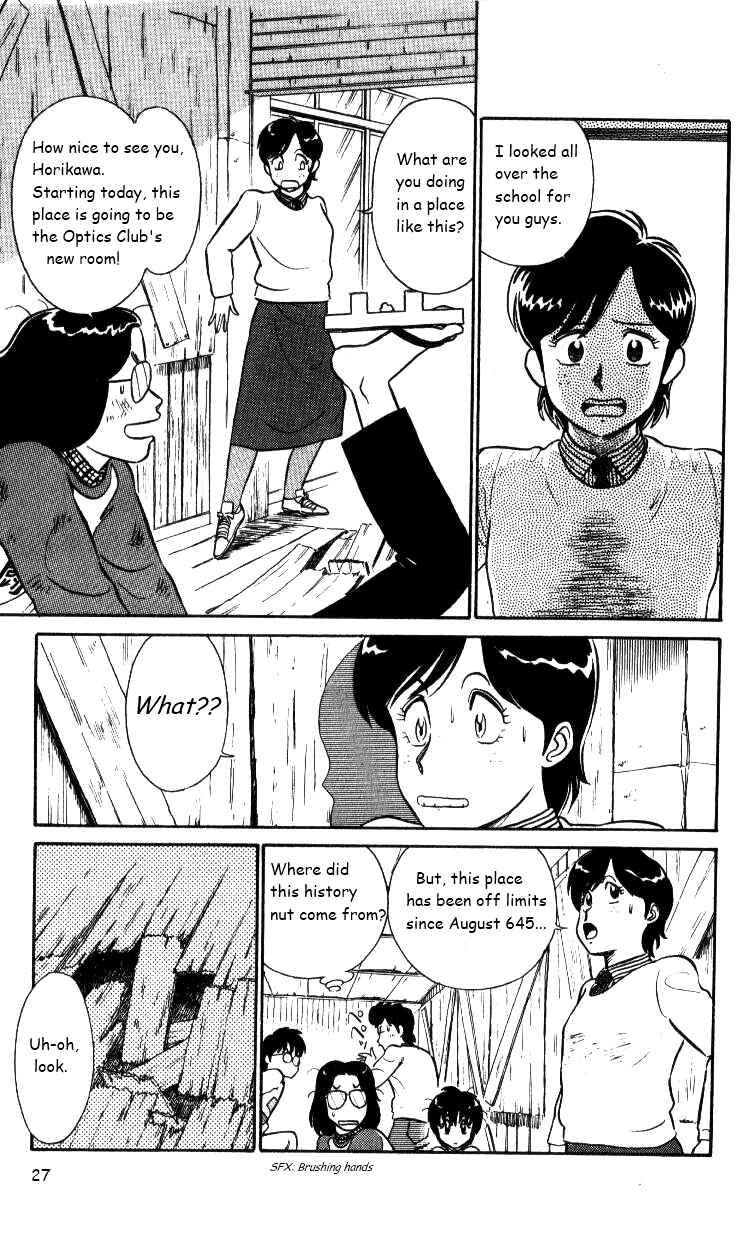 Page 8 Chapter 27 R the Ultimate Superman