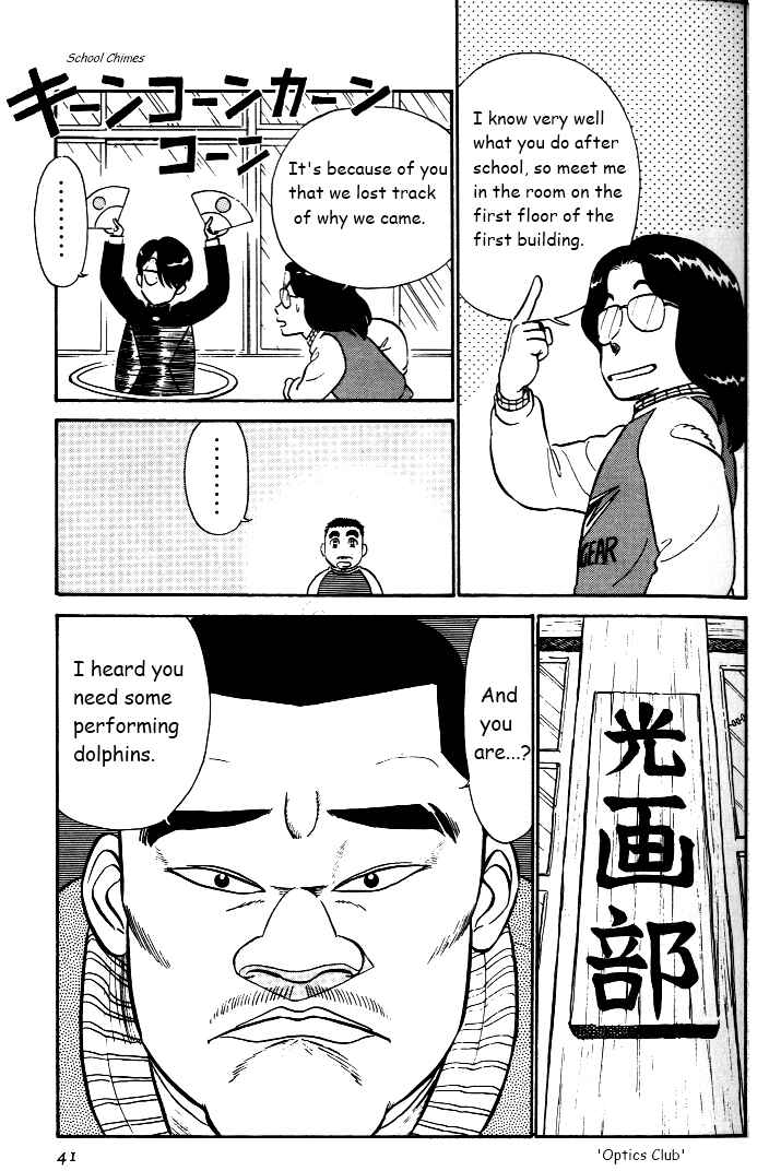Page 7 Chapter 28 R the Ultimate Superman