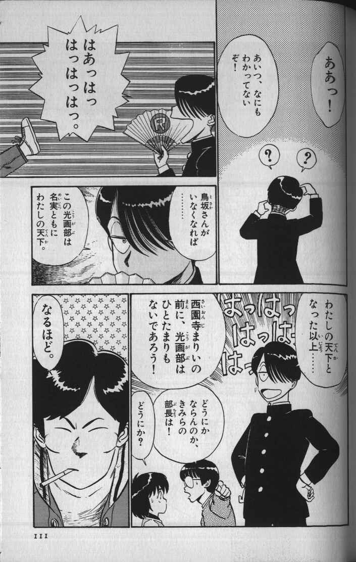 Page 13 Chapter 32 R the Ultimate Superman