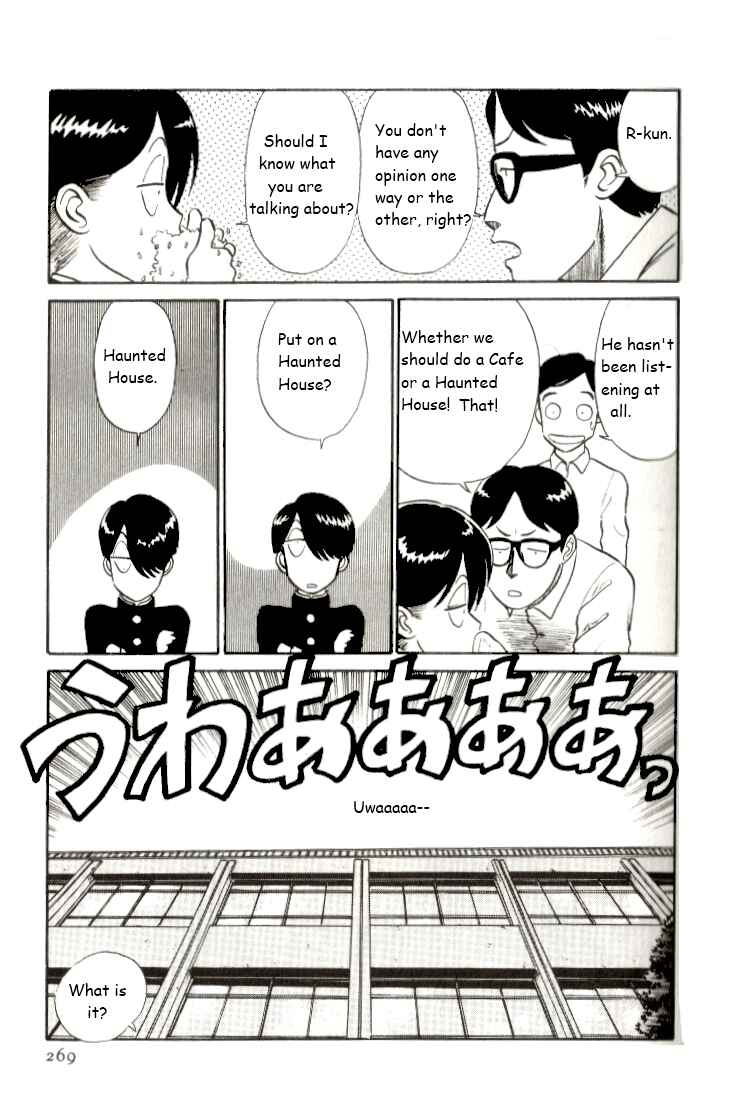 Page 7 Chapter 16 R the Ultimate Superman