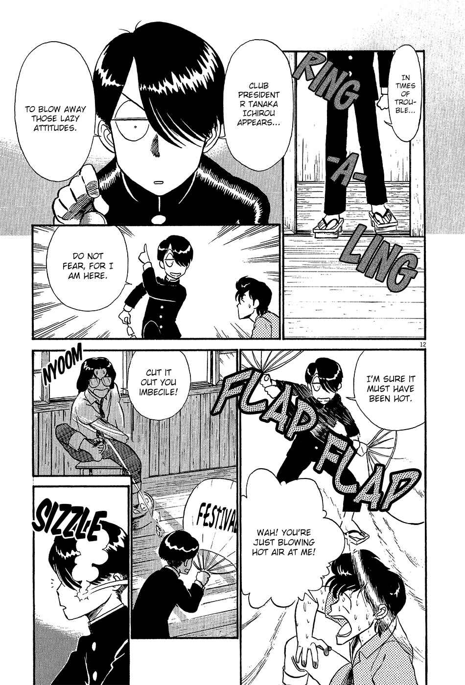 Page 14 Chapter 54 R the Ultimate Superman
