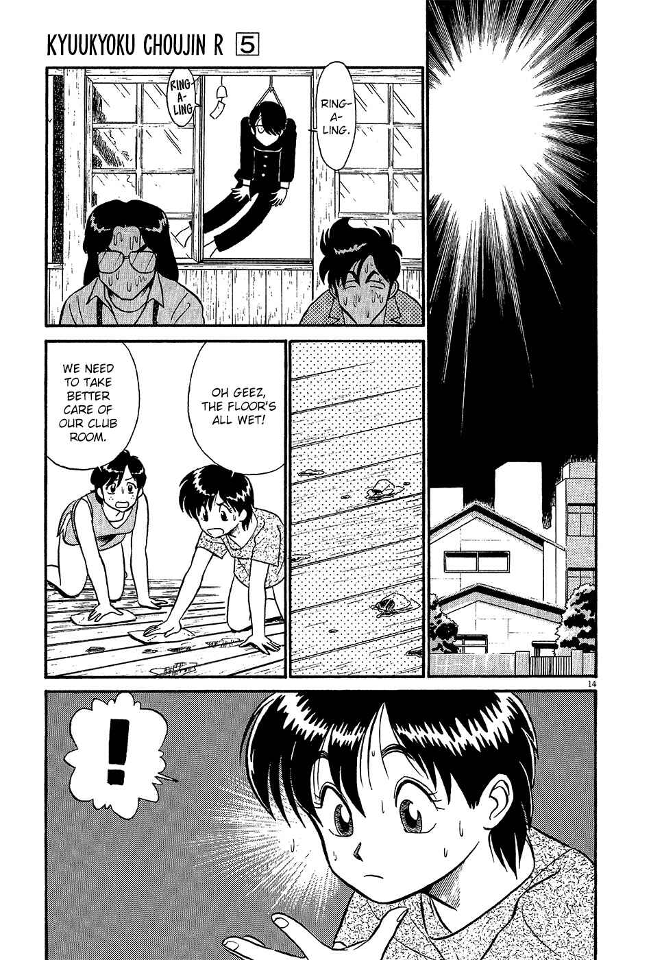 Page 16 Chapter 54 R the Ultimate Superman