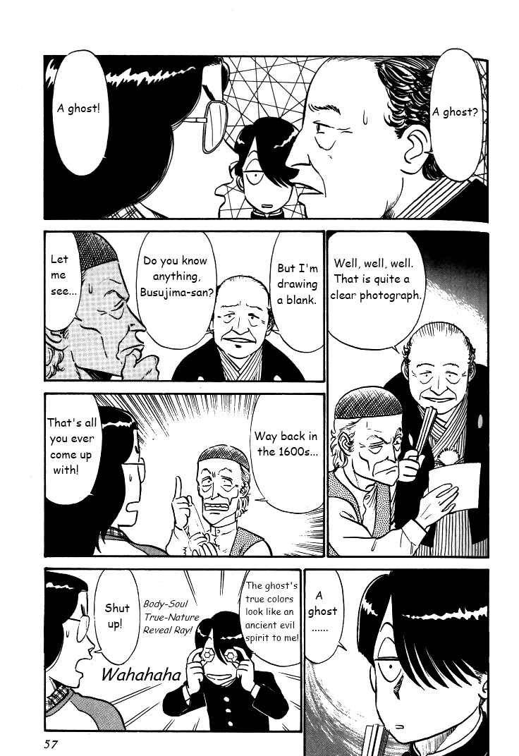 Page 7 Chapter 29 R the Ultimate Superman