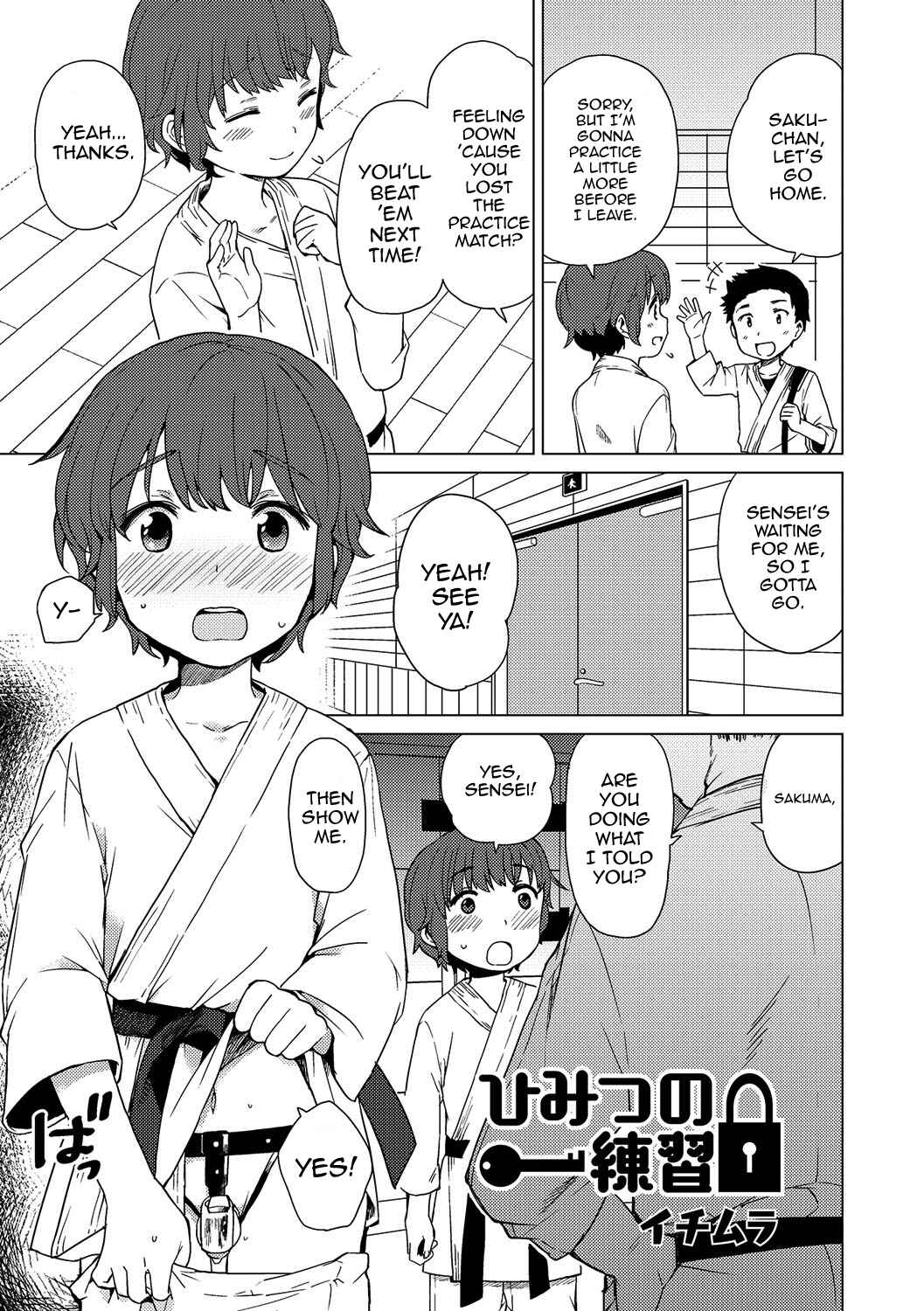 Page 1 Chapter Unknown_e888 Himitsu no Renshuu