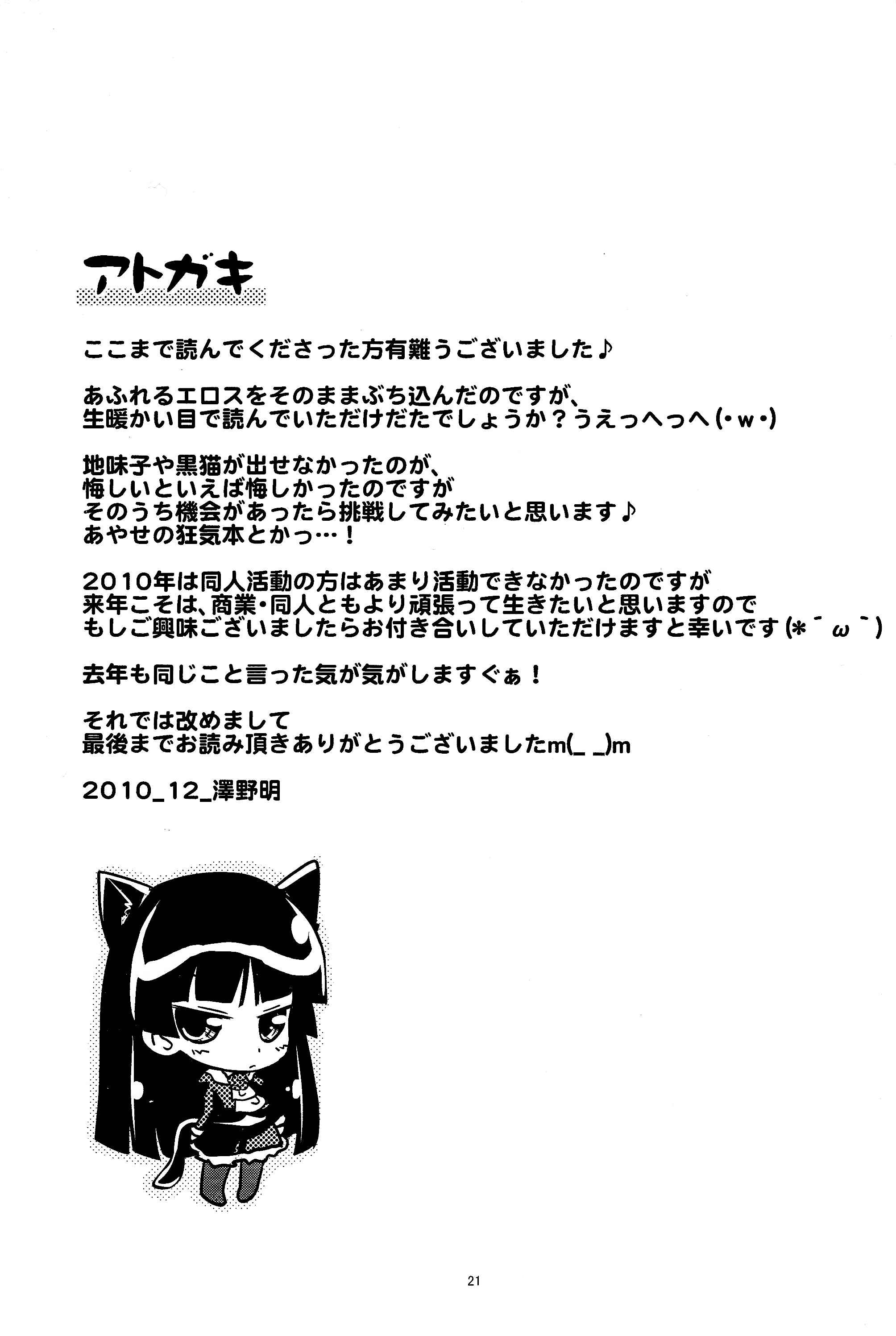 Page 20 Chapter Unknown_4c8c Ore no Imouto ga Konna ni Kawaii Wake ga Nai - Ore no Imouto ga Juujun ni Nyannyan Suru Ecchi na Hon (Doujinshi)