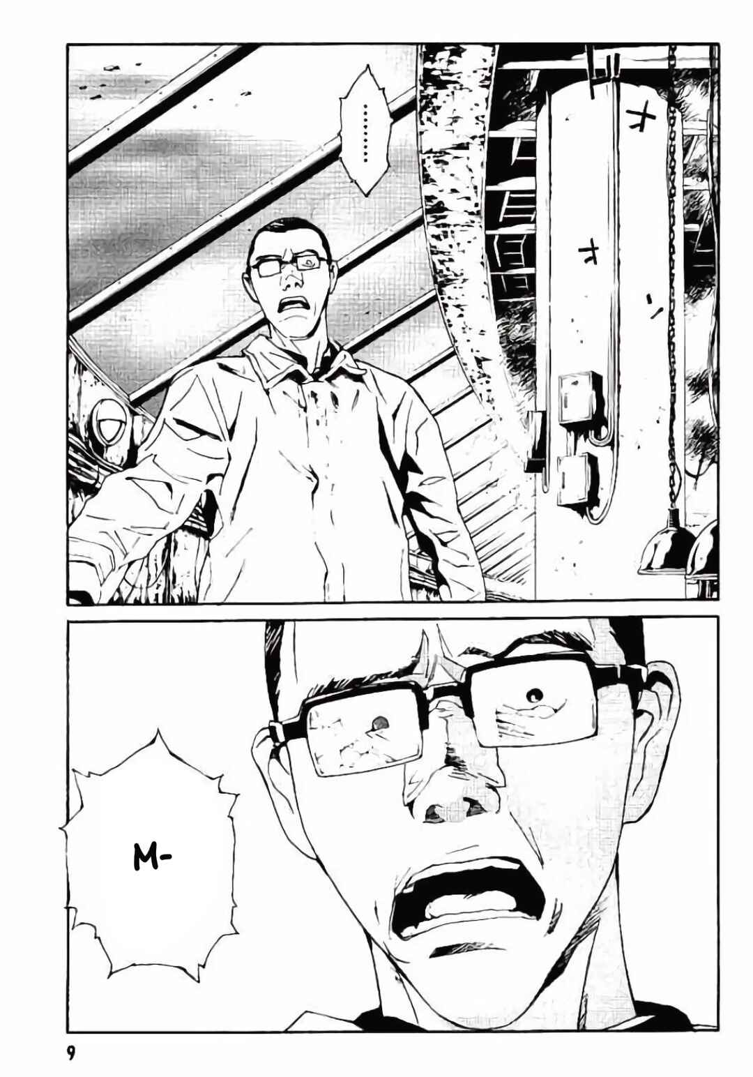 Page 12 Chapter 144 MPD Psycho
