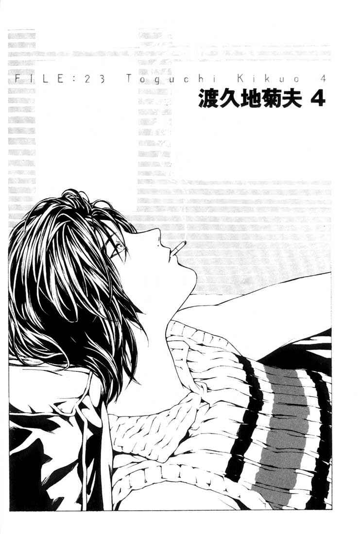 Page 4 Chapter 23 MPD Psycho