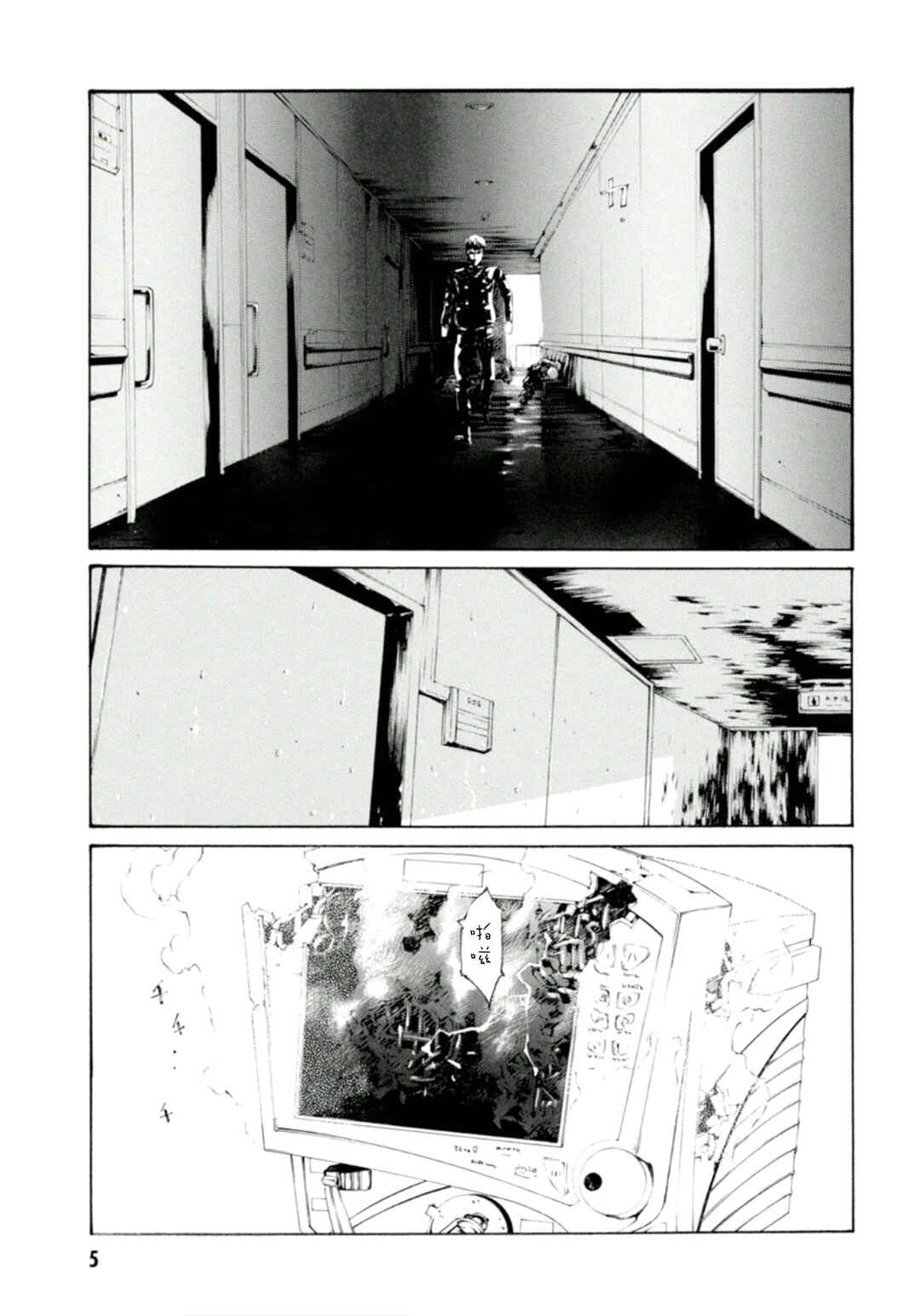 Page 7 Chapter 124 MPD Psycho
