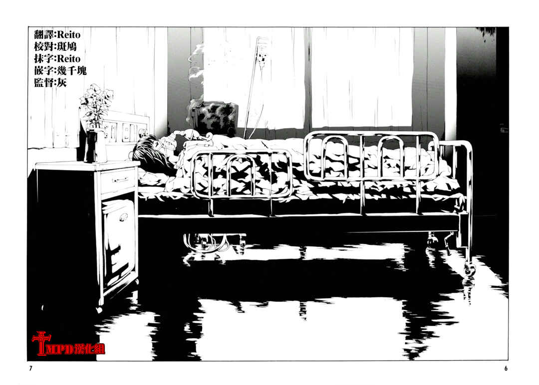 Page 8 Chapter 124 MPD Psycho