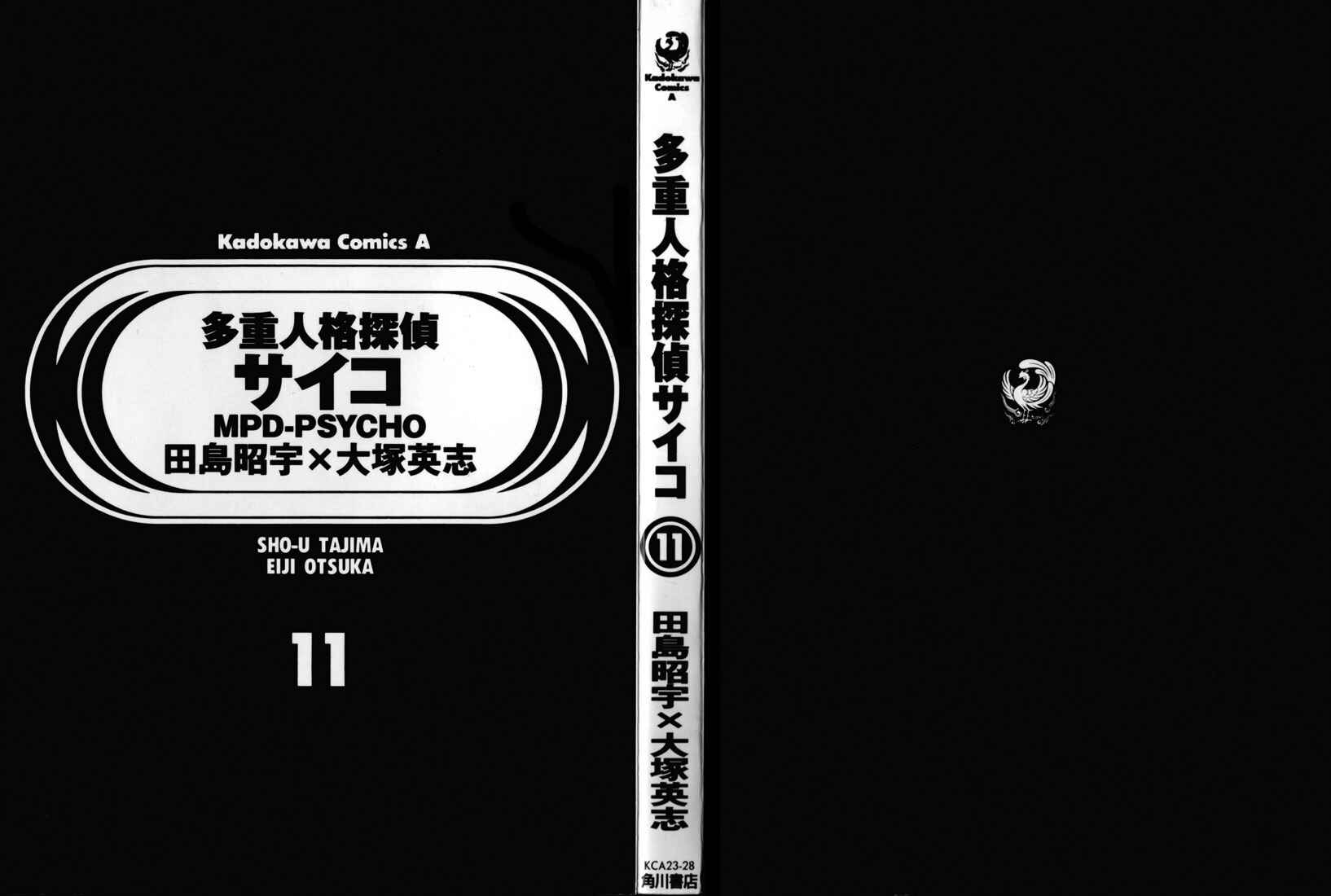 Page 2 Chapter 69 MPD Psycho