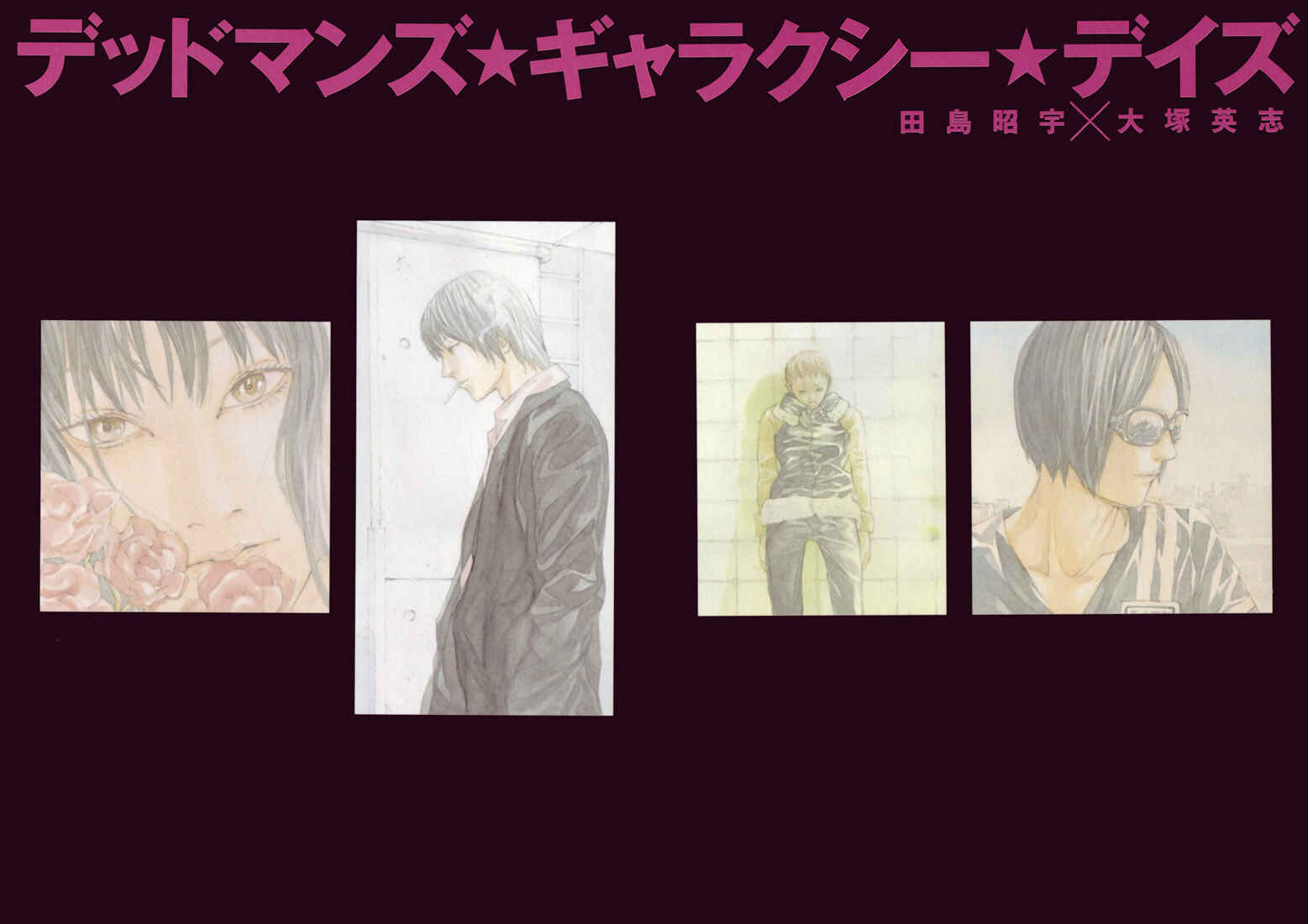 Page 5 Chapter 69 MPD Psycho