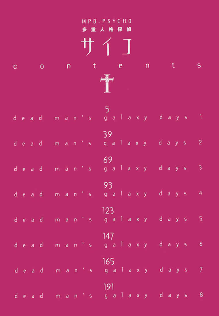 Page 6 Chapter 69 MPD Psycho