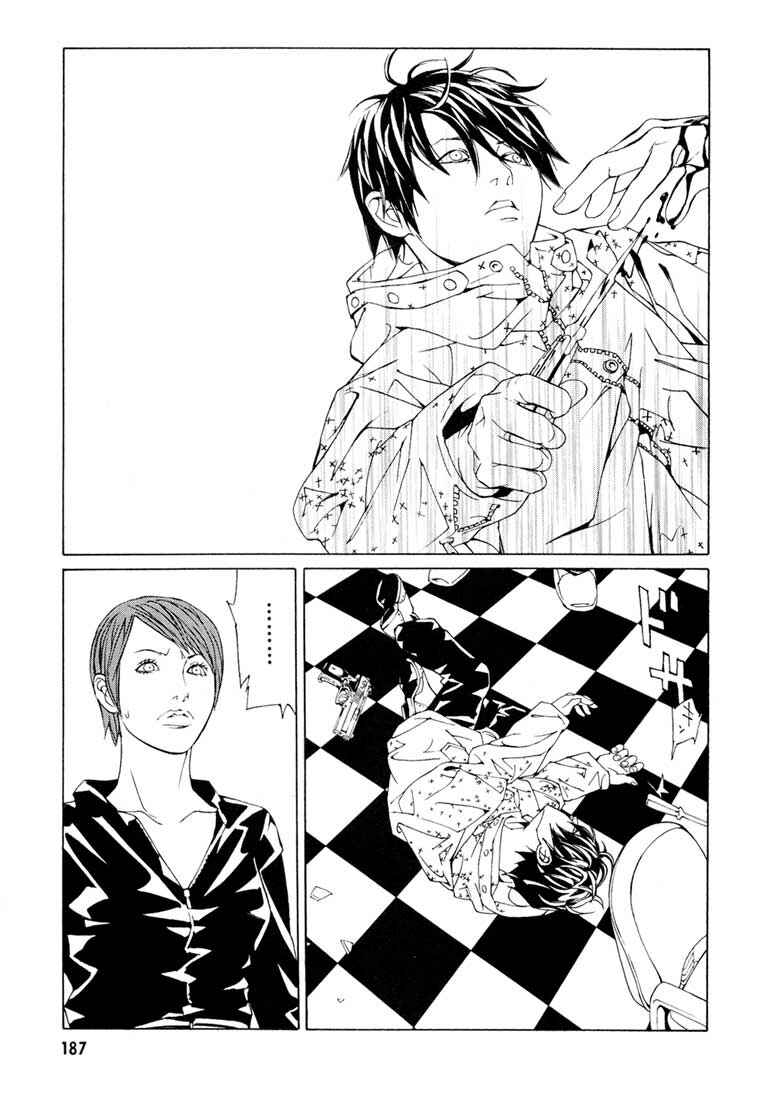 Page 11 Chapter 58 MPD Psycho
