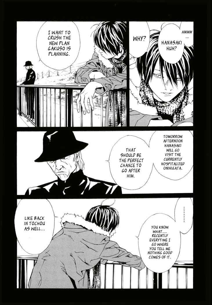 Page 3 Chapter 82 MPD Psycho