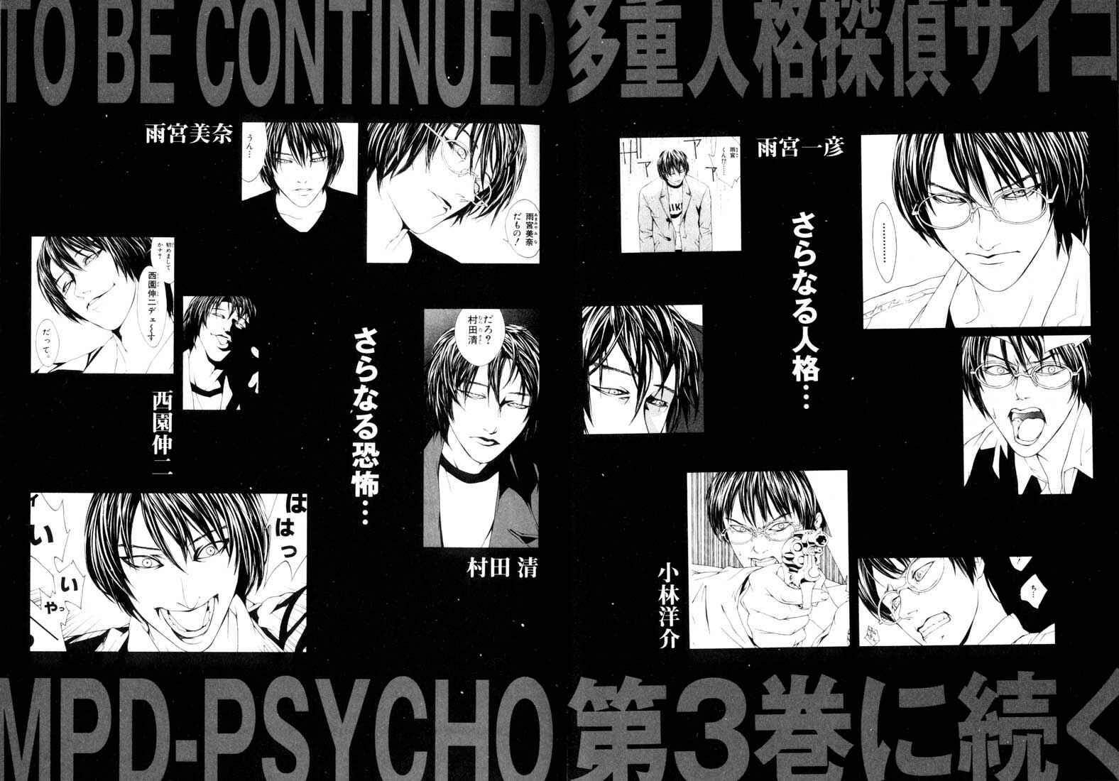 Page 29 Chapter 12 MPD Psycho