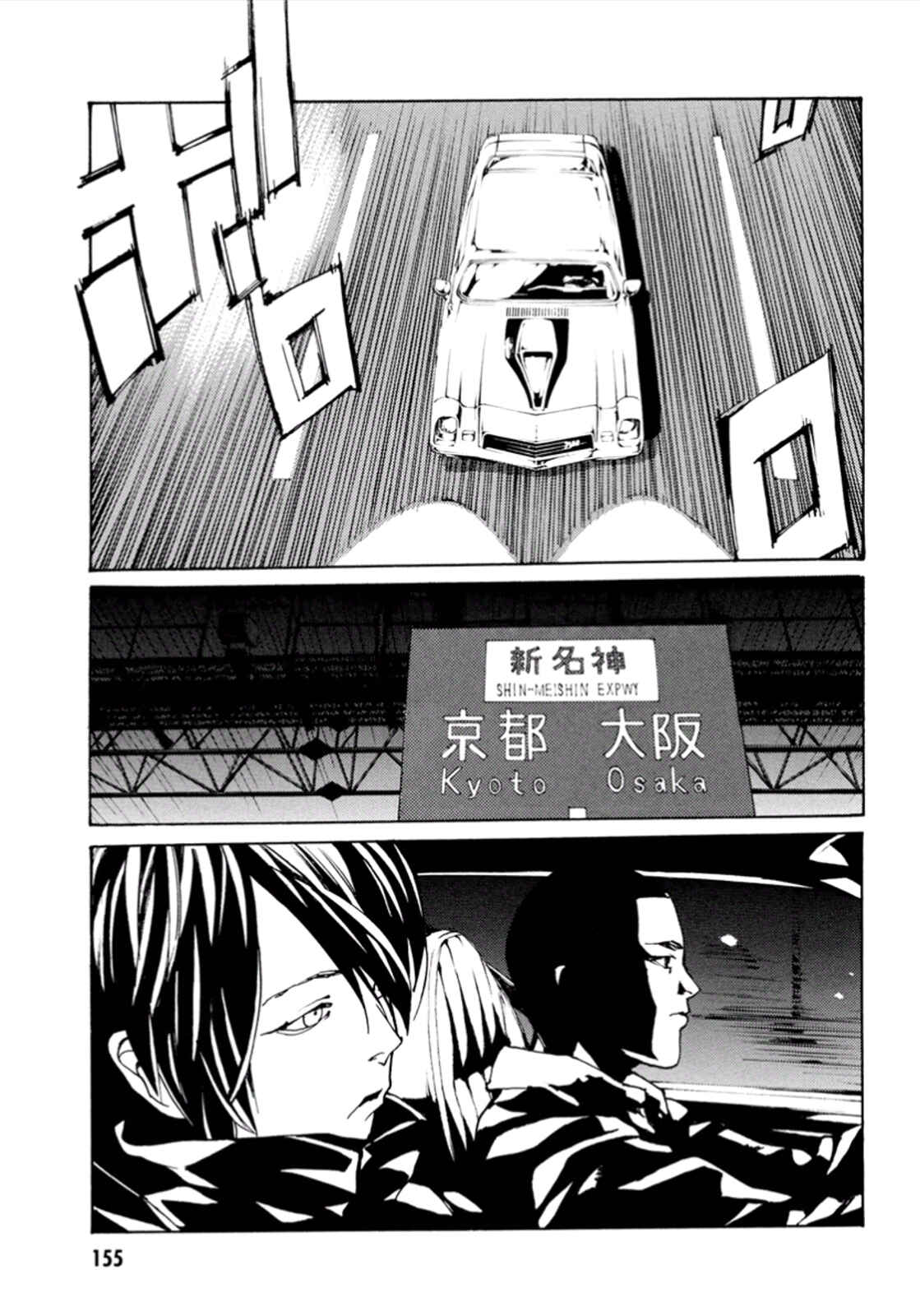 Page 12 Chapter 105 MPD Psycho