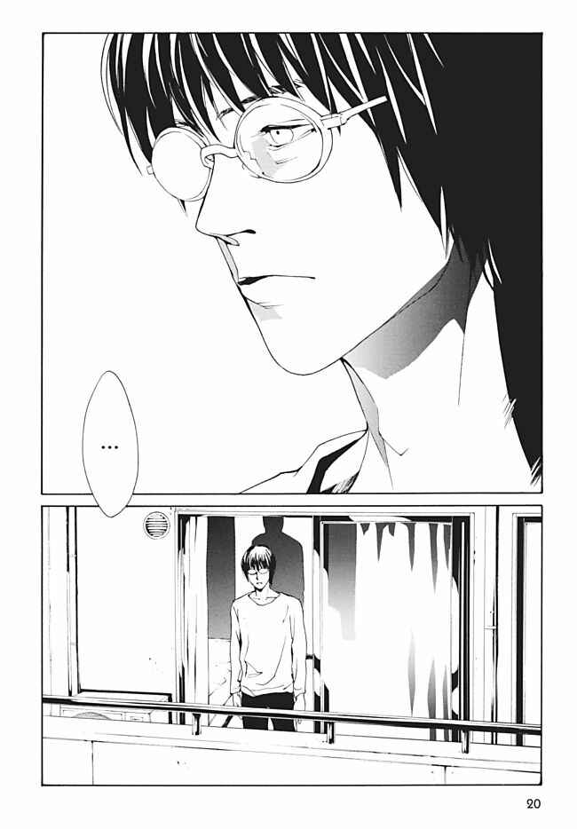 Page 16 Chapter 100 MPD Psycho