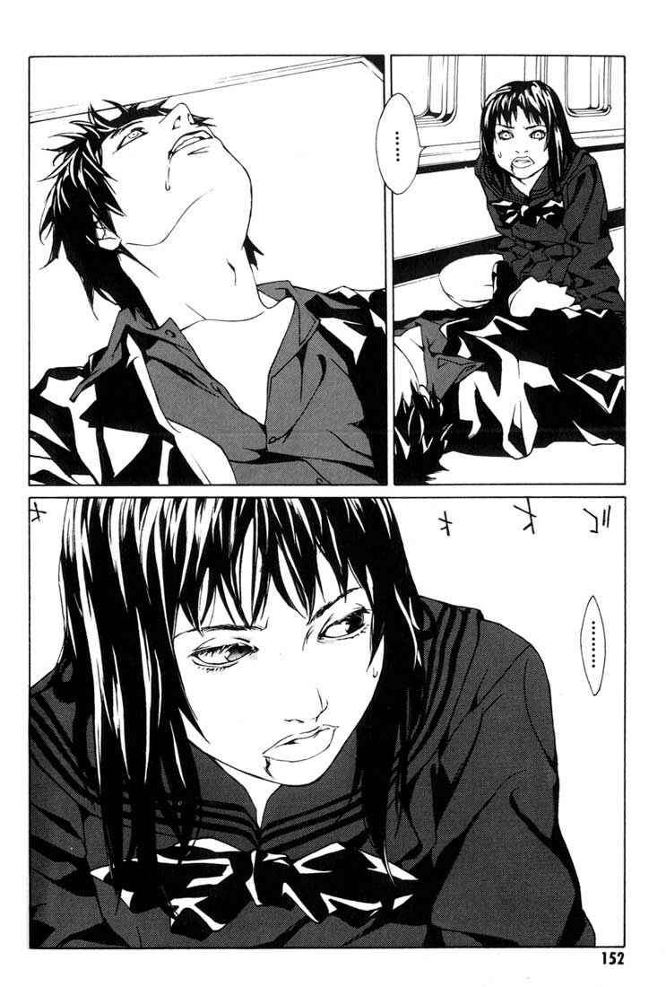 Page 9 Chapter 43 MPD Psycho