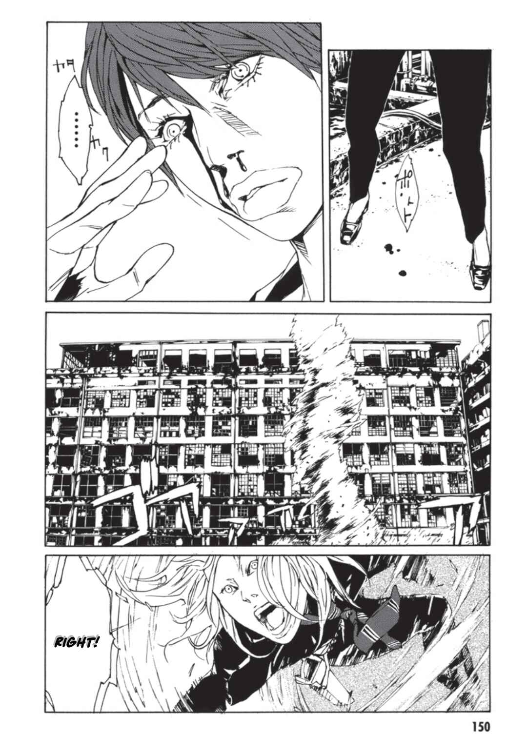 Page 21 Chapter 138 MPD Psycho