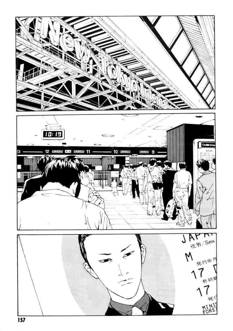 Page 7 Chapter 50 MPD Psycho
