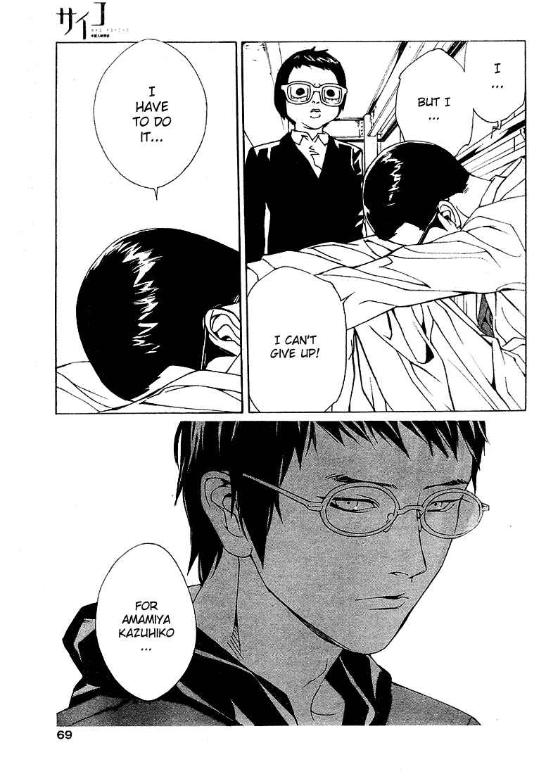 Page 12 Chapter 74 MPD Psycho