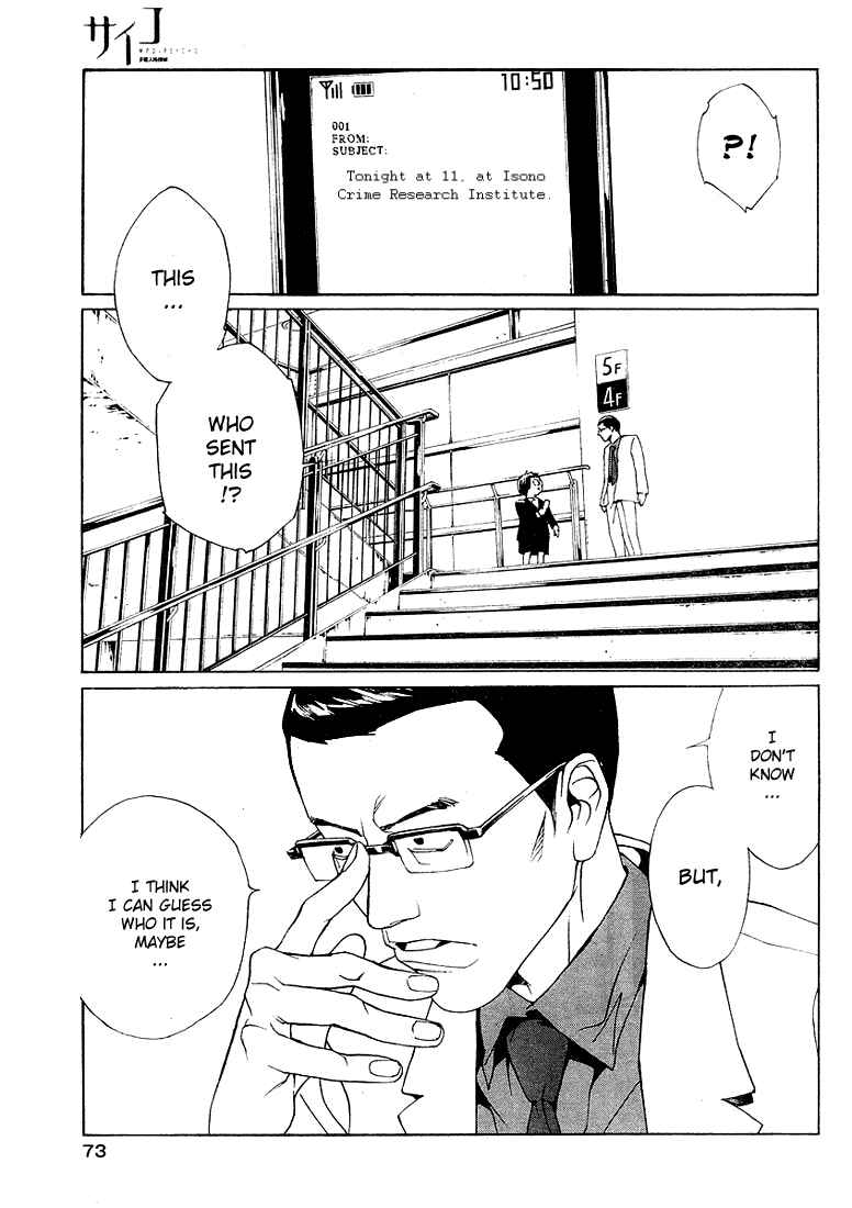 Page 16 Chapter 74 MPD Psycho