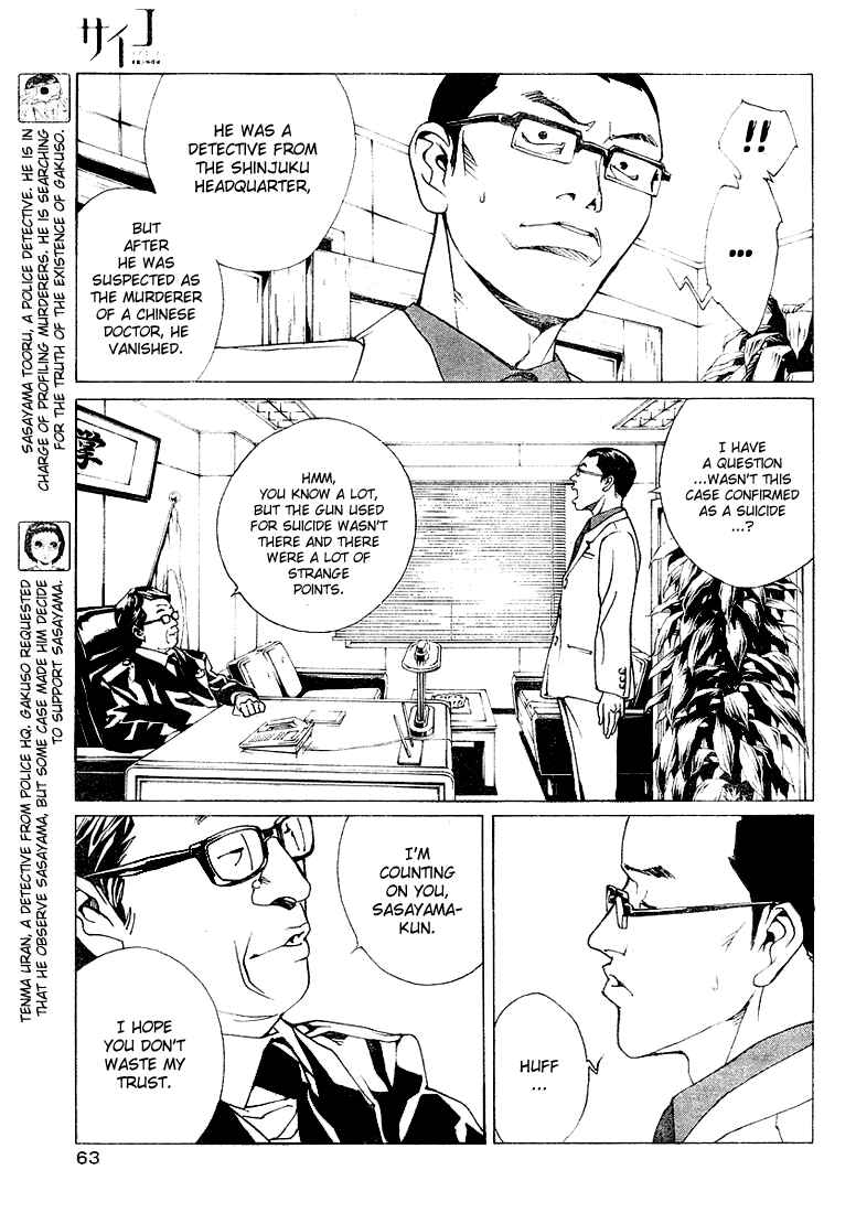 Page 6 Chapter 74 MPD Psycho