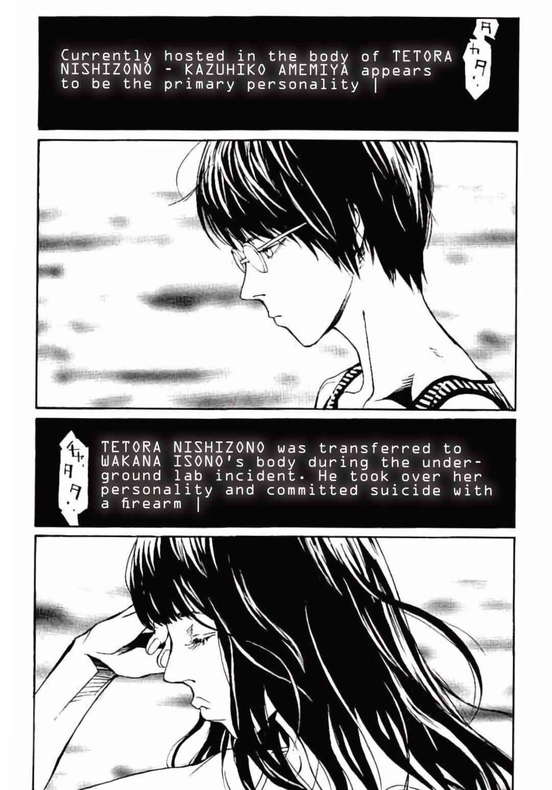 Page 9 Chapter 146 MPD Psycho