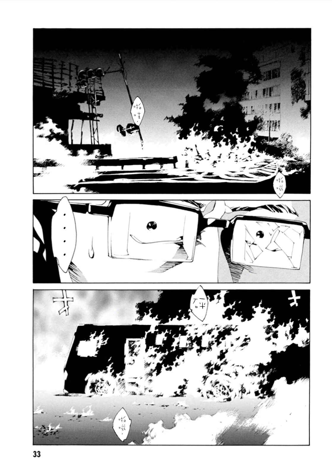 Page 10 Chapter 101 MPD Psycho