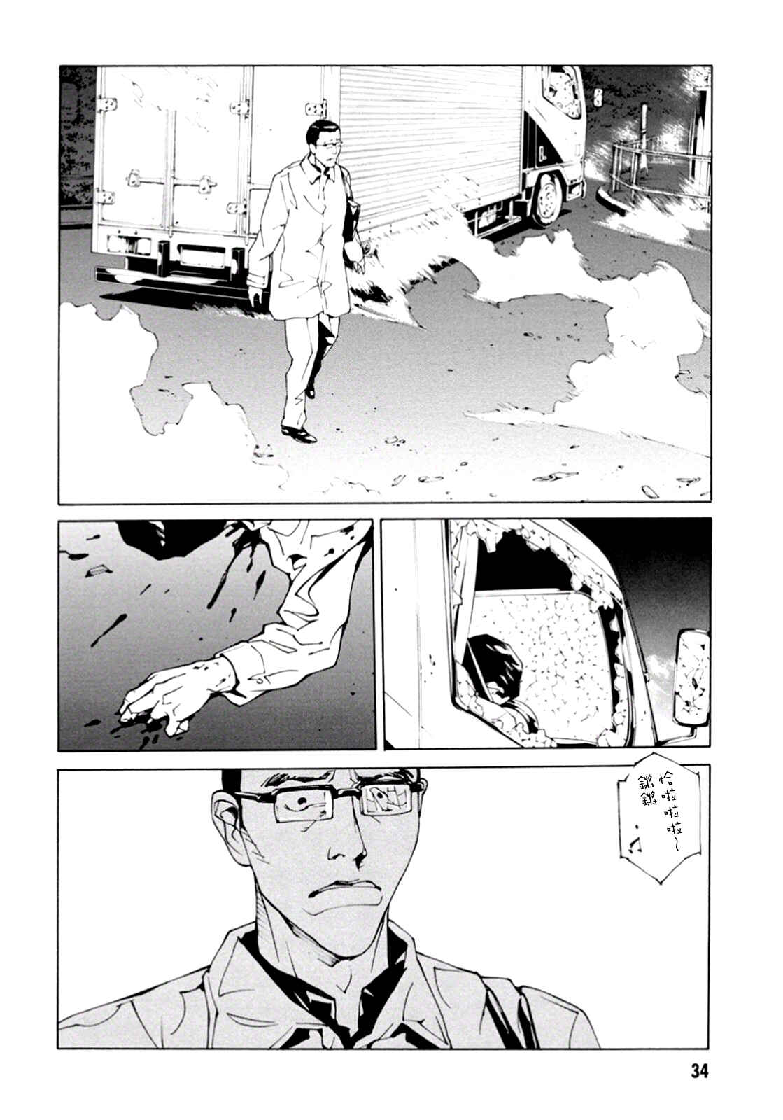 Page 11 Chapter 101 MPD Psycho