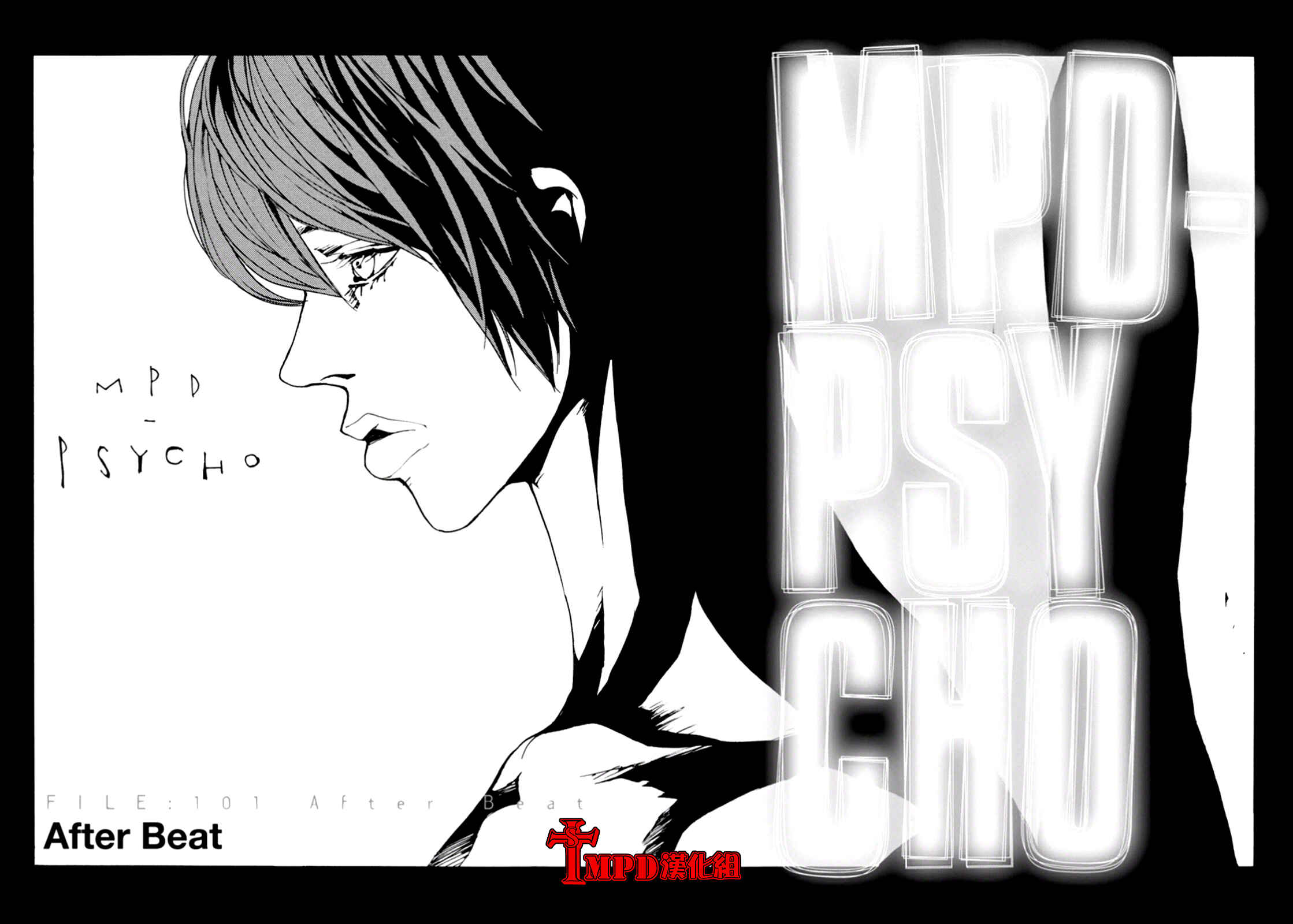 Page 2 Chapter 101 MPD Psycho