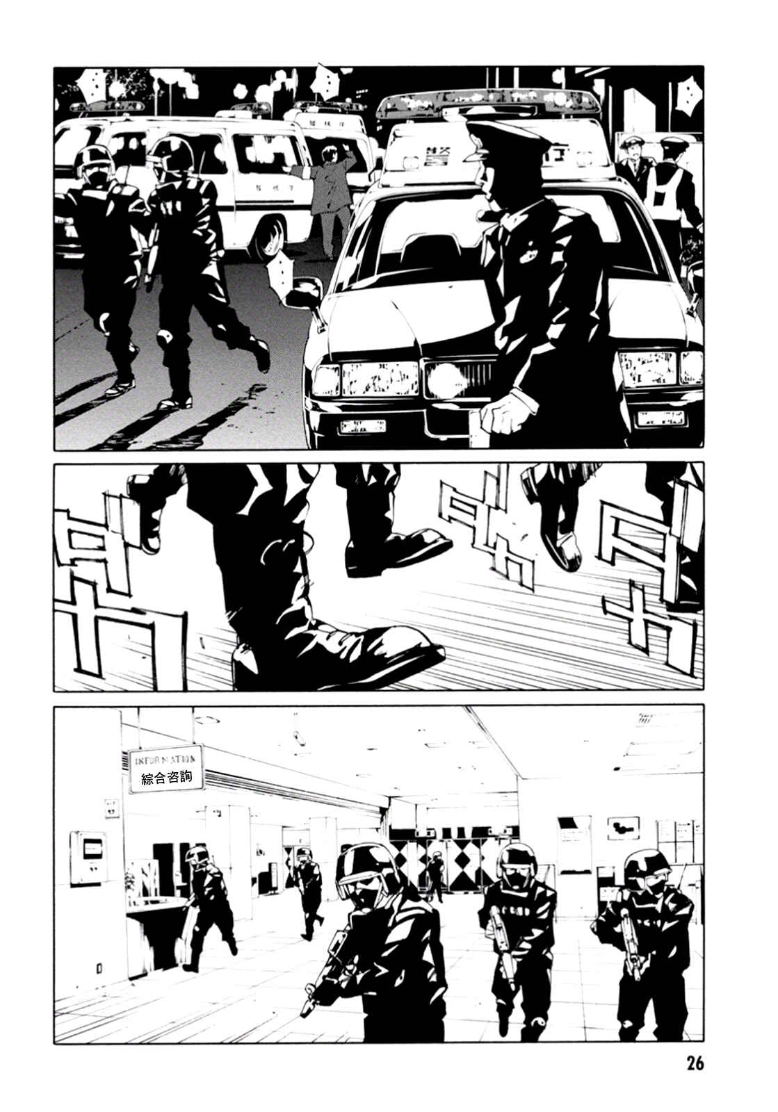 Page 3 Chapter 101 MPD Psycho