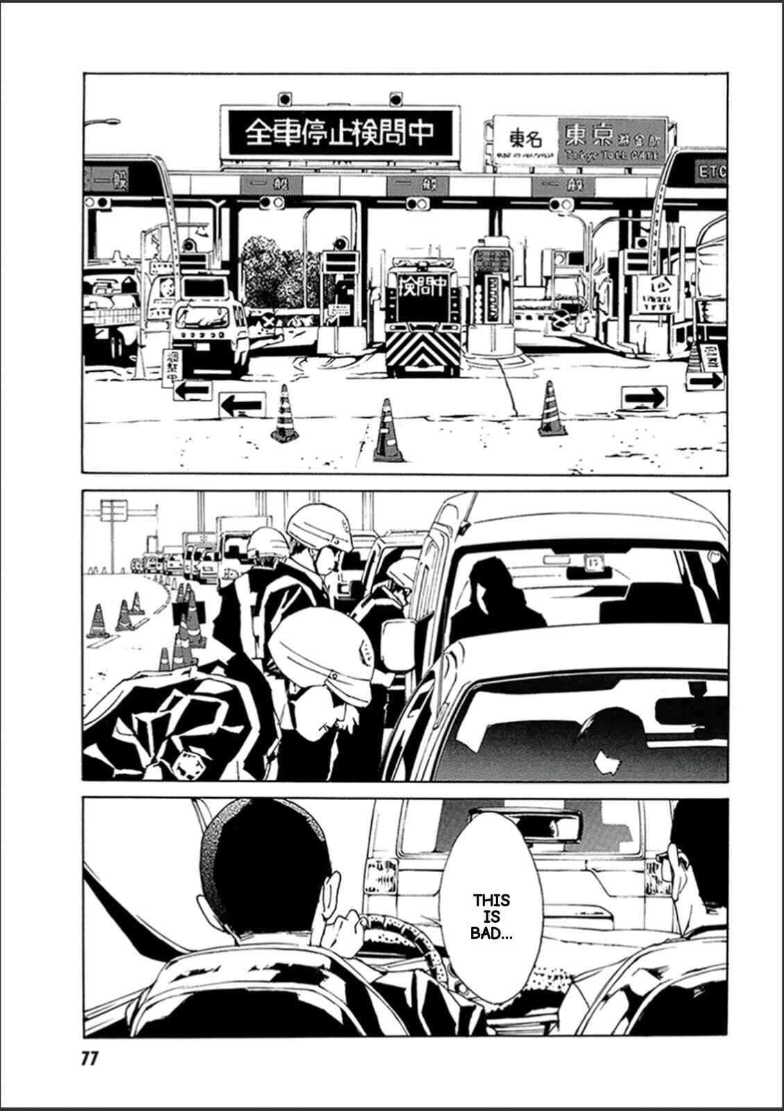 Page 1 Chapter 120 MPD Psycho