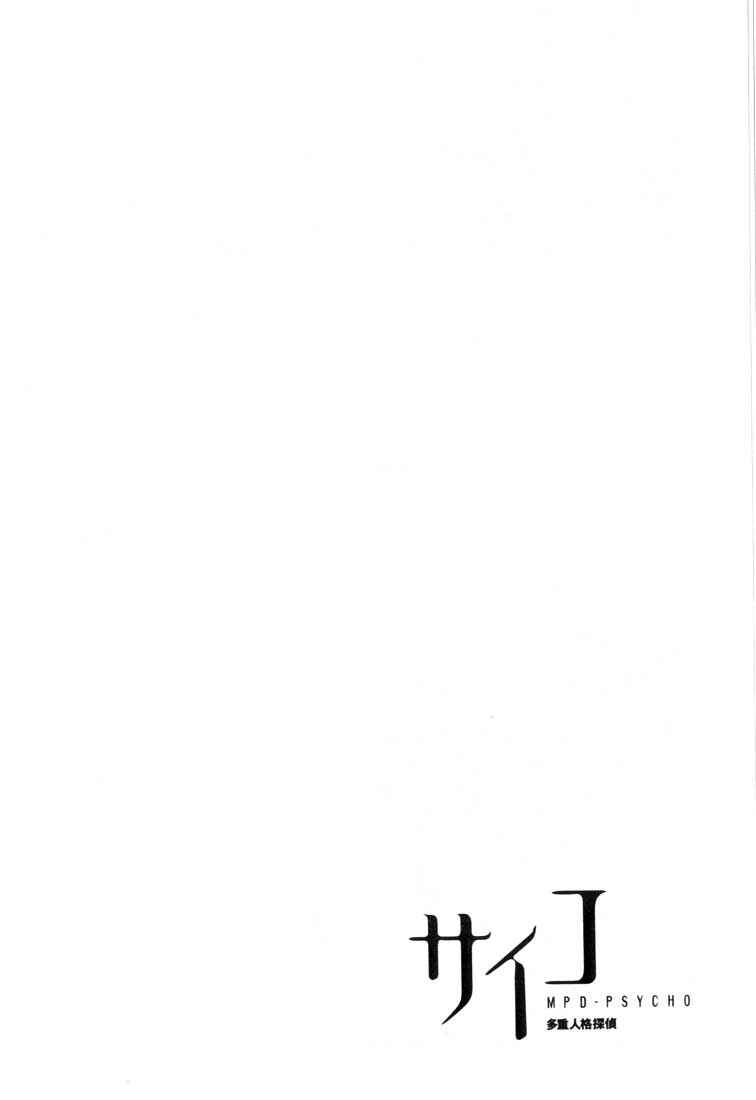 Page 1 Chapter 18 MPD Psycho