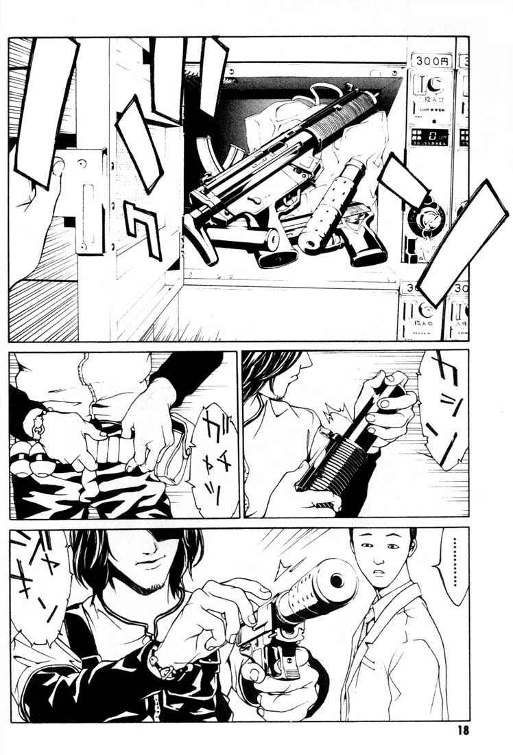 Page 15 Chapter 20 MPD Psycho